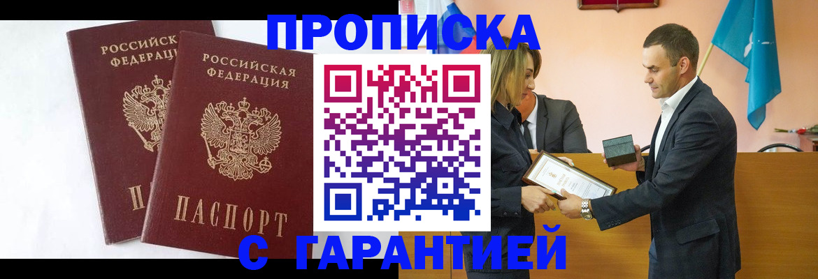 временная регистрация адрес в Нягани