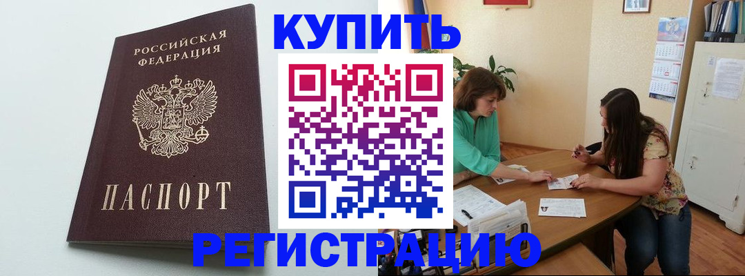 где прописаться в Нягани