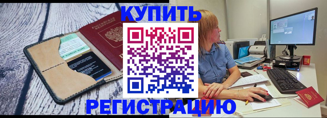 временная регистрация надежно в Нягани