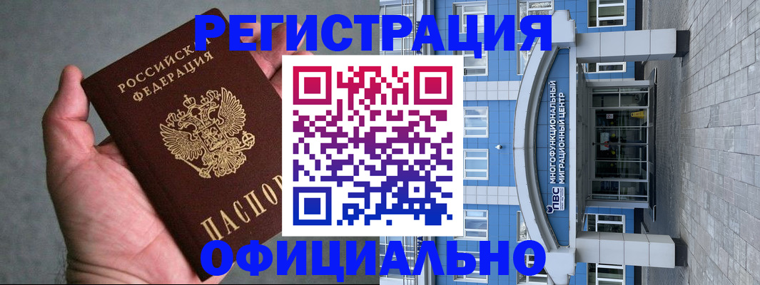 купить прописку в Нягани