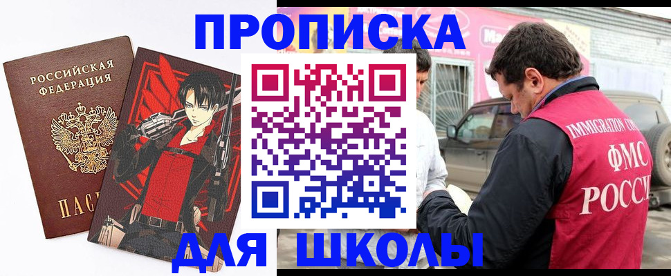 временная прописка в Нягани